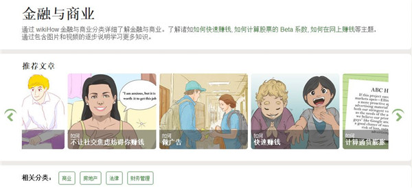 WiKiHow