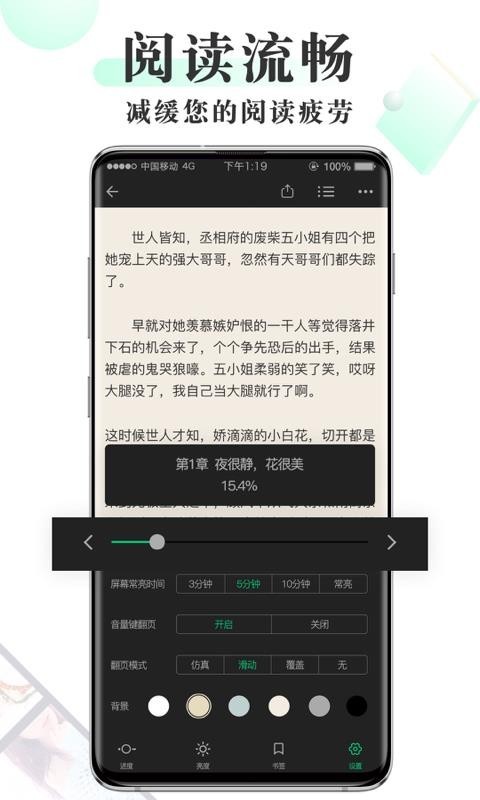豆豆小说 v5.6.0安卓版下载