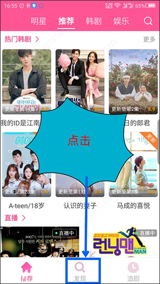 韩小圈免费版