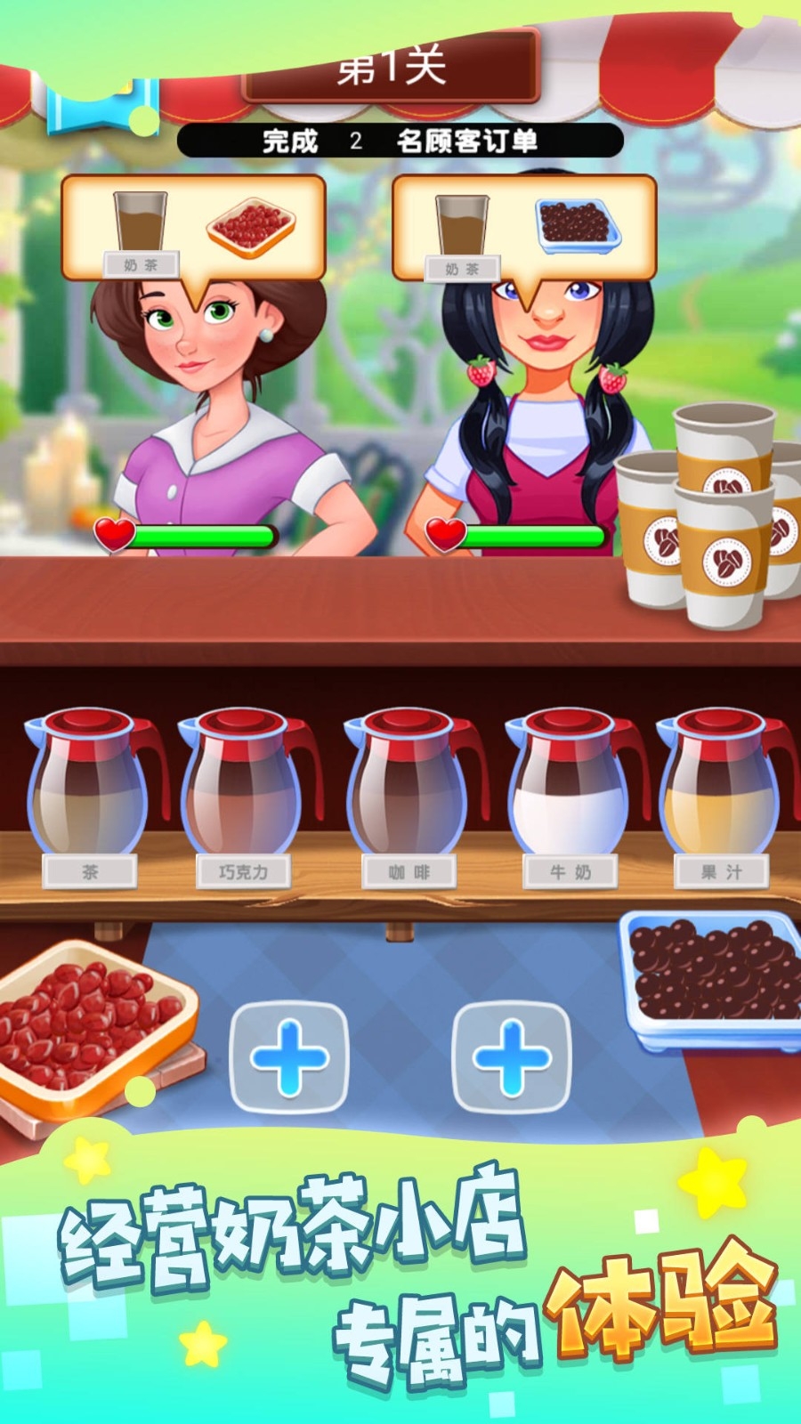 手工奇妙饮品手机版下载 v2.0.1