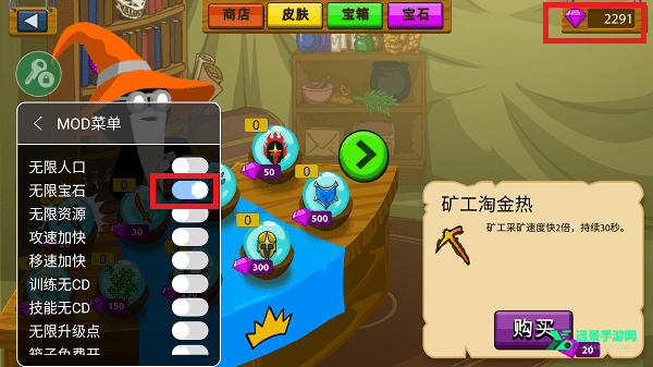 火柴人战争遗产mod修改器