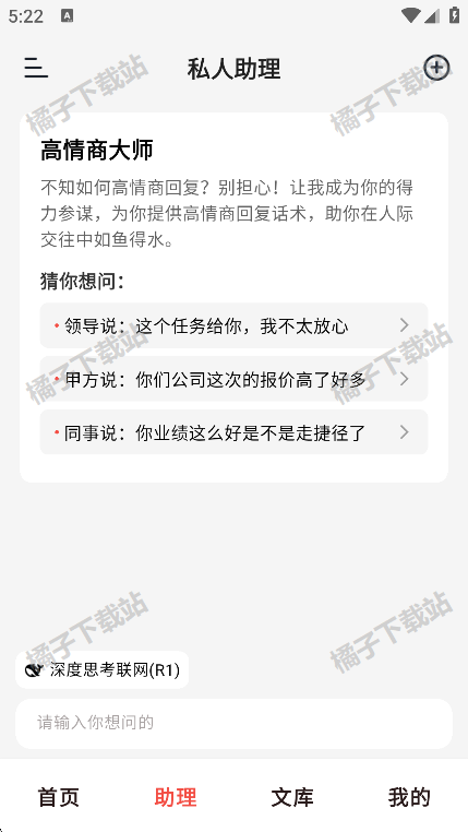 小智写作助手安卓版下载