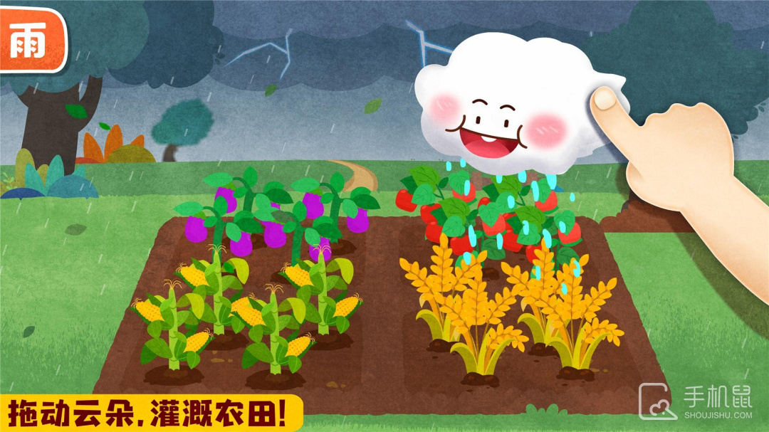 宝宝天气认知截图3