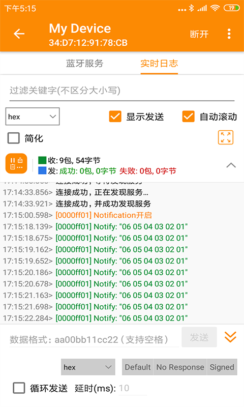 BLE蓝牙助手app v1.2.67