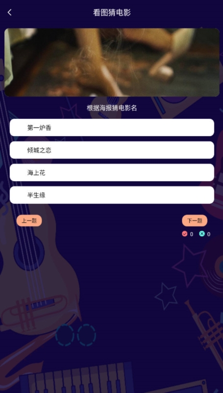 猜歌王者3