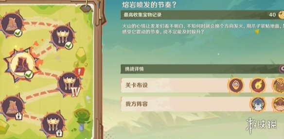 游侠网2