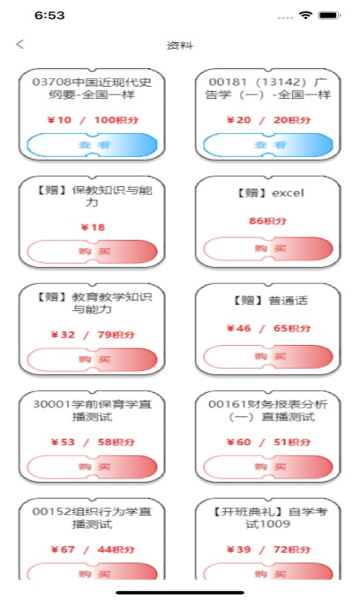 加分习题app v1.0.1