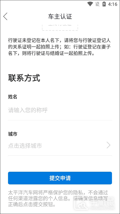 太平洋汽车网