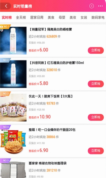 天著熙品APP
