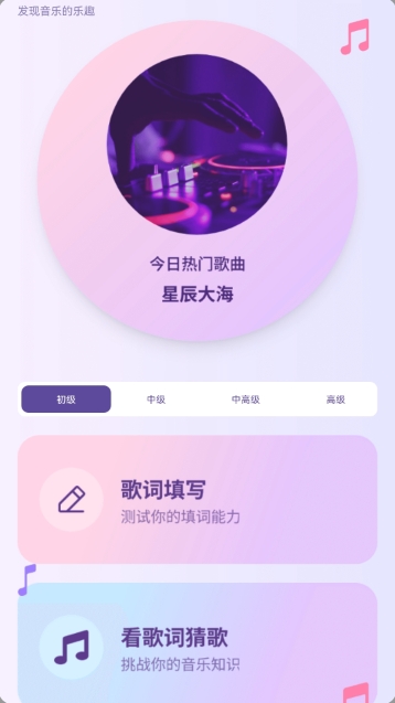 百万歌神