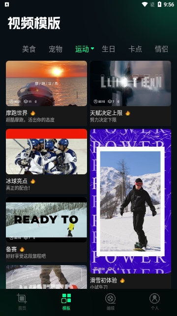 Giphy剪辑手机版