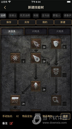 D2助手安卓版