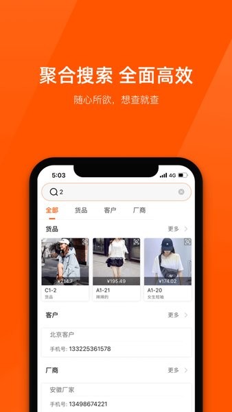 商陆花手机版