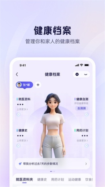 蚂蚁AQ安卓版 v1.0.10.8000