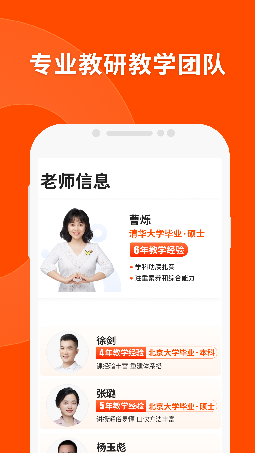 猿辅导网课一对一平台手机版 v8.10.1 官方安卓版app
