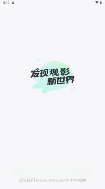 牛牛視頻安卓版 V1.4.6安卓版截圖1