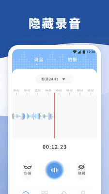 暴风语音录制app v1.1