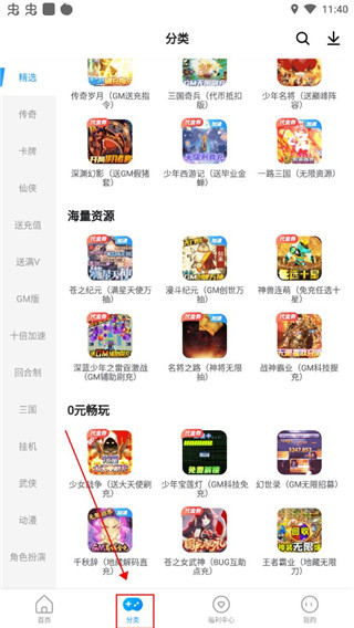 怎么用配图2