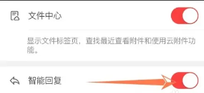 网易邮箱大师