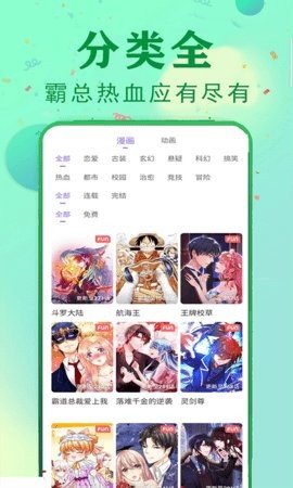 53漫畫App官方版