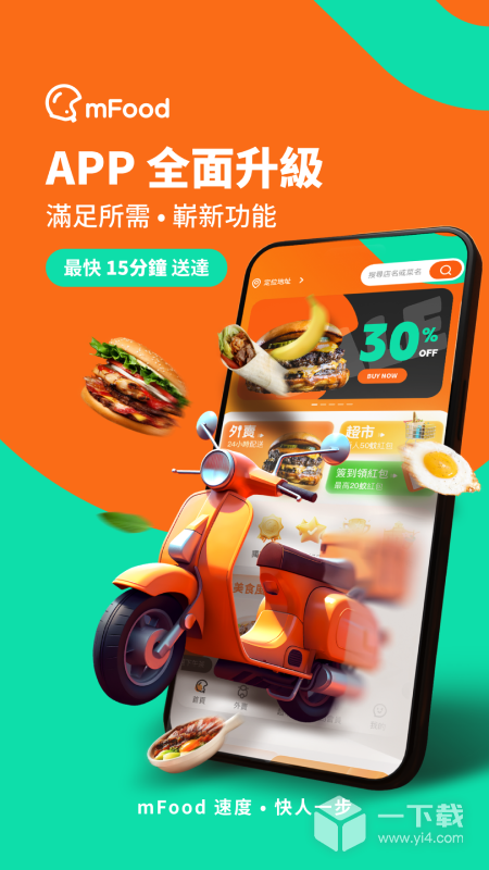 mFood v6.1.1最新版下载