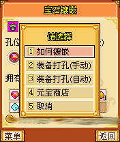 明珠三国九游版游戏截图8