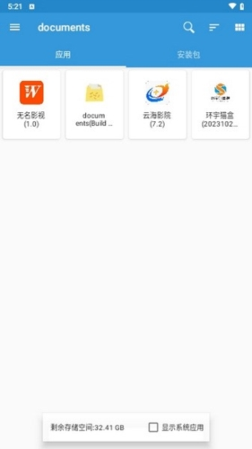 documents免费版3