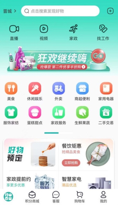 行山百业1