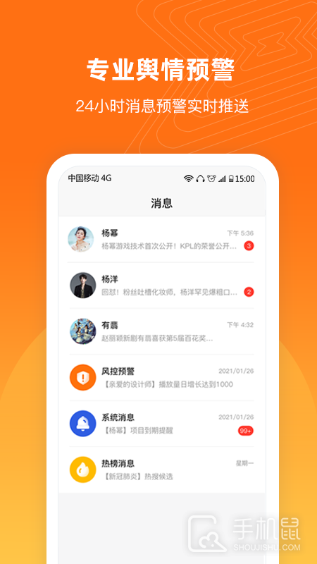 舆库 v6.3.9