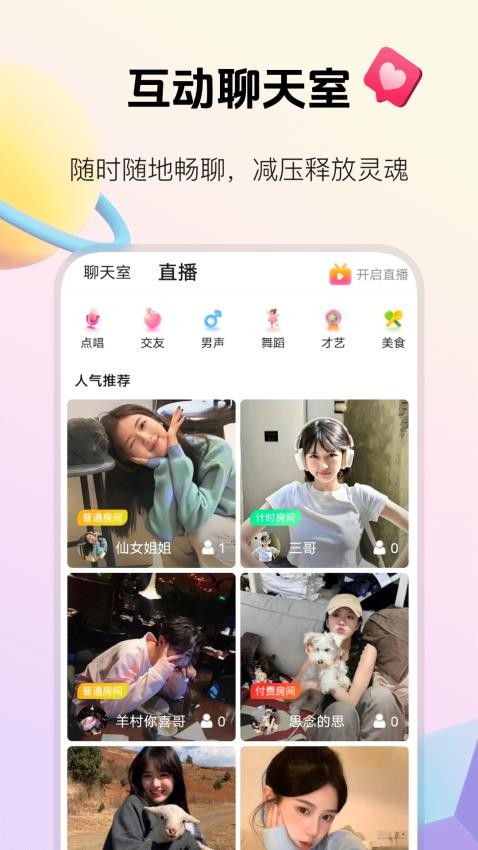 223陪玩软件 v1.1.0