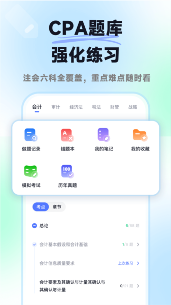 揽星会计CPA图片