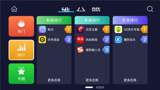 车必装市场车机版2025安装包 v6.1.8.240625