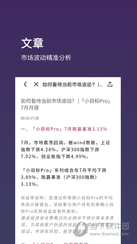 基金豆APP