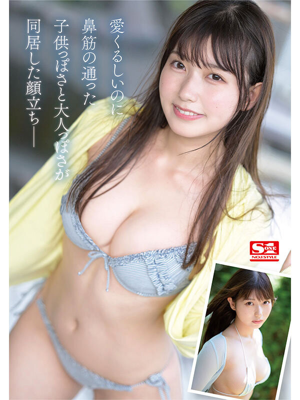SONE-004,逢沢みゆ(逢泽美优)最新作品2023/12/12发布！