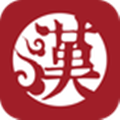 汉翔书法客  V2.4.3下载