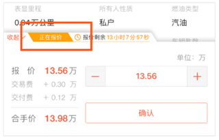 优信拍15