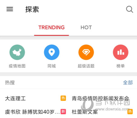 微博国际版APP
