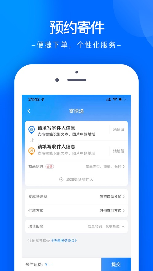 ͨapp氲װװv6.12.10 ׿