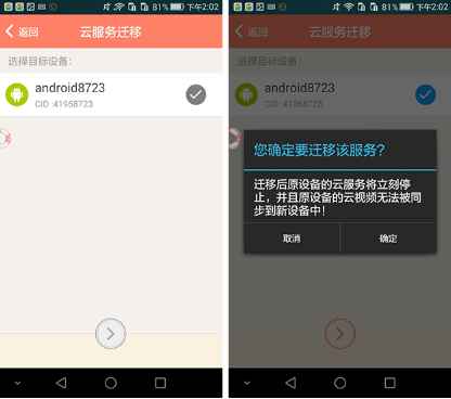 数据迁移方法2