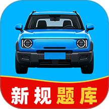 驾车学法全典最新版v1.0.1