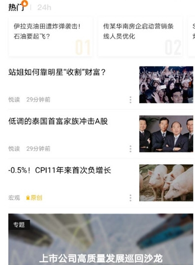 怎么看文章加积分配图1