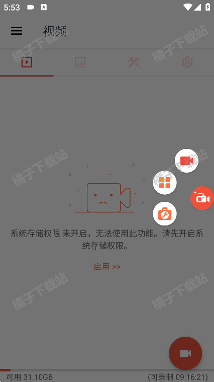 全能录制屏幕app手机版下载