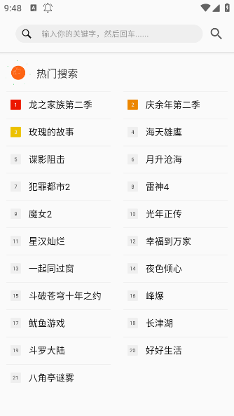 美剧侠TV版下载