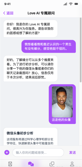 LOVEAIapp最新版下载