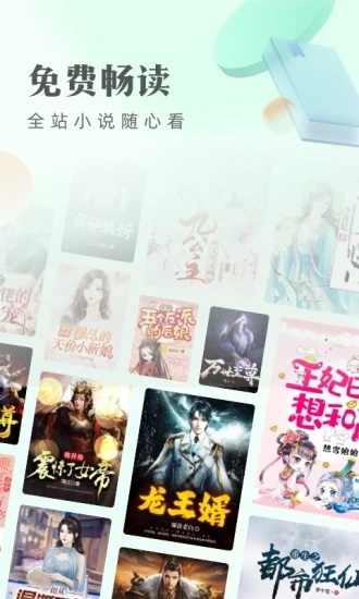 书旗小说app下载最新版本下载