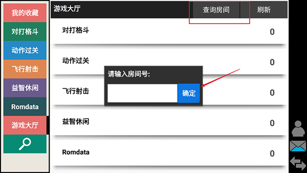使用教程截图5