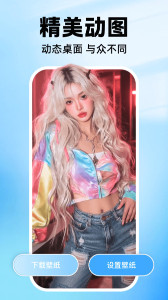 负一屏主题组件app v1.0.1