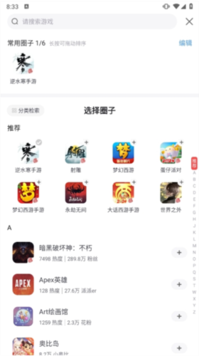 网易大神6