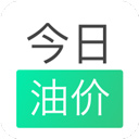 今日油价去广告app手机版v2.8.0 安卓版