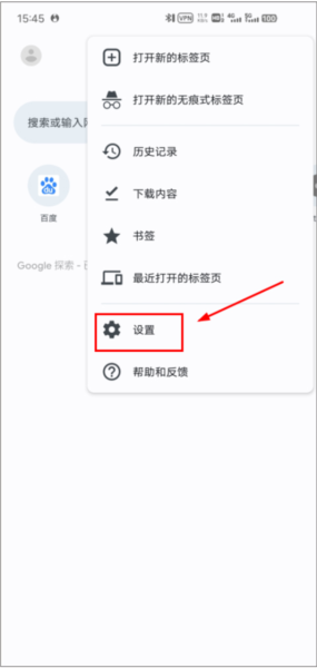 谷歌浏览器国际版app